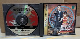 Jikuu Jiku Dracula Detective (Sega Saturn, 1996) - Japanese Version - T-2103G