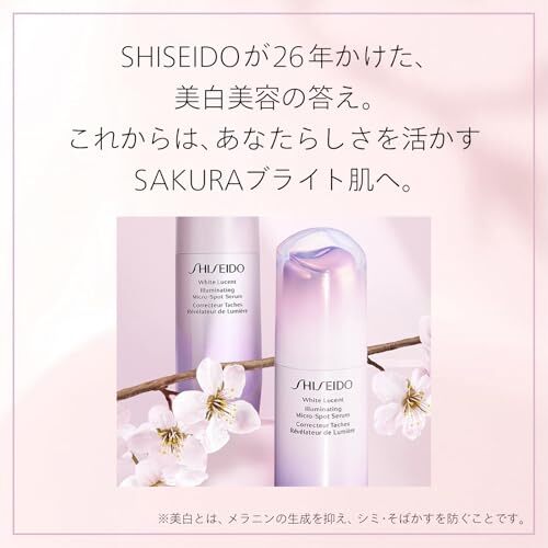 SHISEIDO White Lucent Brightening Eye Cream 15g - Picture 2 of 5