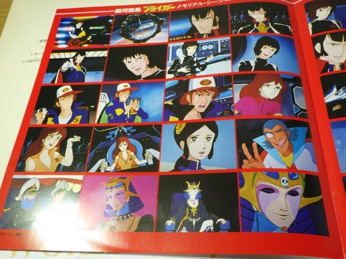 Used Anime Vinyl Galaxy Cyclone Braiger --j9 Hard Serenade --K22G-7080 LP Record - Picture 10 of 12