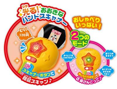Sega Toys Anpanman Welcome! Anpanman convenience store DX