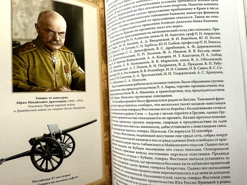 Врангель Белый Крым Мемуары Правителя Великие полководцы Wrangel White Crimea - Picture 3 of 5