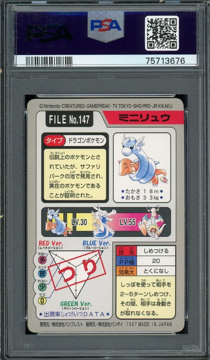 Pokemon Japanese Dratini Bandai Carddass 1997 No. 147 PSA 10