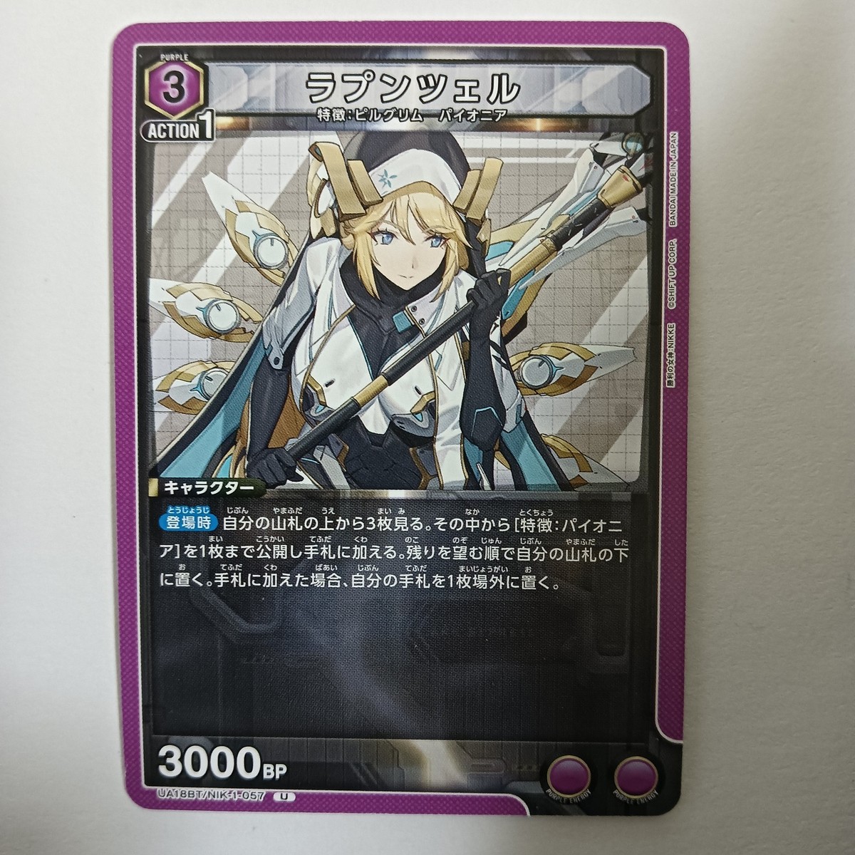 Union Arena Goddess of Victory: NIKKE Rapunzel UA18BT/NIK-1