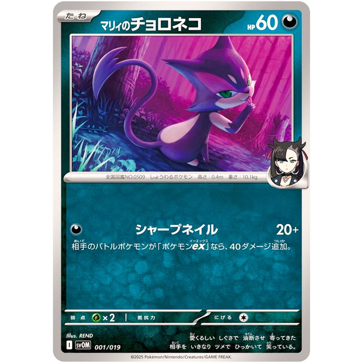 PSA10 連番　　マリィのモルペコ　Marnie’s morpeko PSA10 連番 マリィのモルペコ Marnie's morpeko - メルカリ