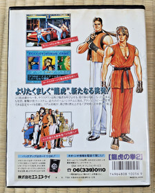 Neo Geo AES SNK ART OF FIGHTING 2 Neogeo JAPAN