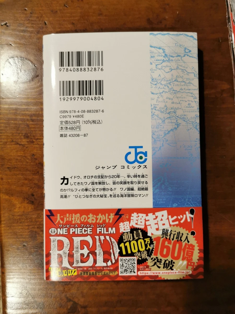 One Piece Collection 5 DVD (Eps # 104-130) (Uncut) w/ Slipcover