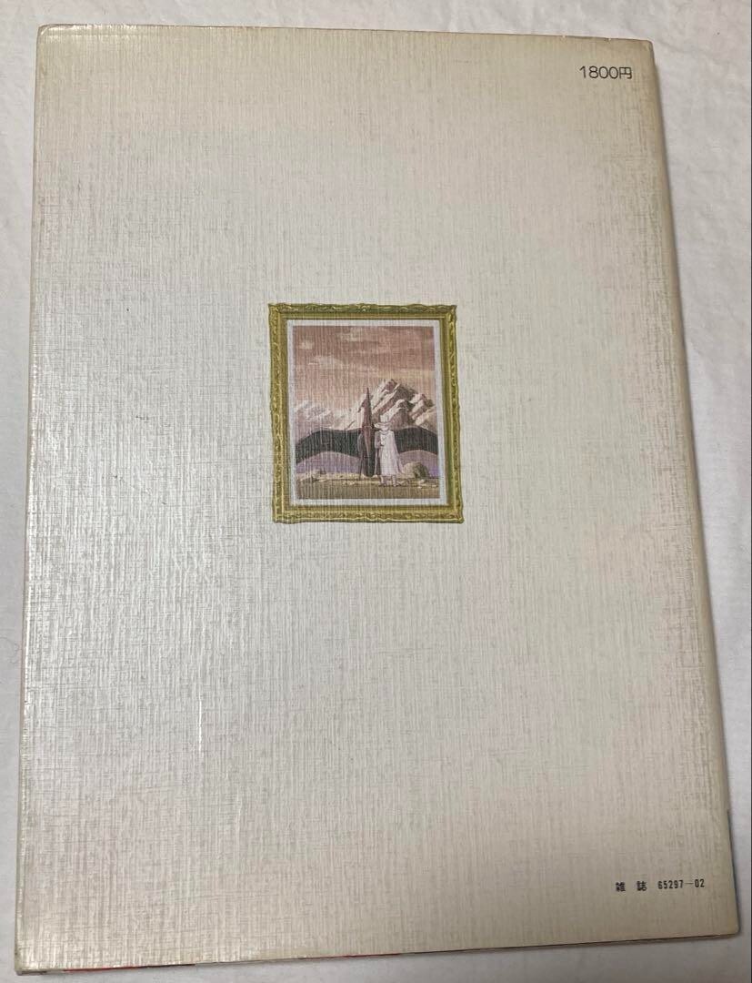 Studio Ghibli The art of Holmes Sherlock Hound Hayao