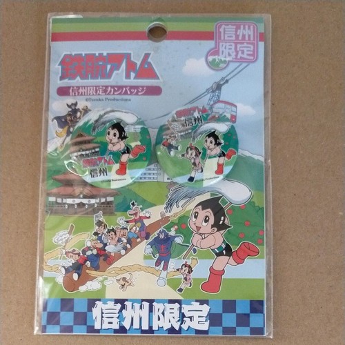 Astro boy Charm key chain mini button badge Lot Osamu Tezuka retro Japan p1 3 - Picture 2 of 10