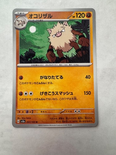 Pokemon 151 Japanese print  MORE YOU BUY MORE YOU SAVE !!!! - Picture 43 of 117