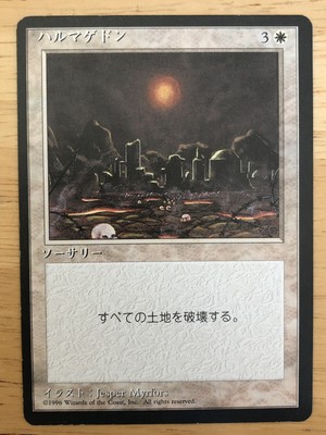 Mishra’s Factory Japanese FBB 4th Edition mtg SP