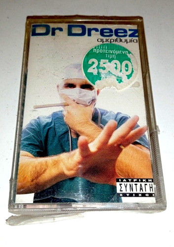 Dr Dreez - Αμφιθυμία / Rare Cassette Version