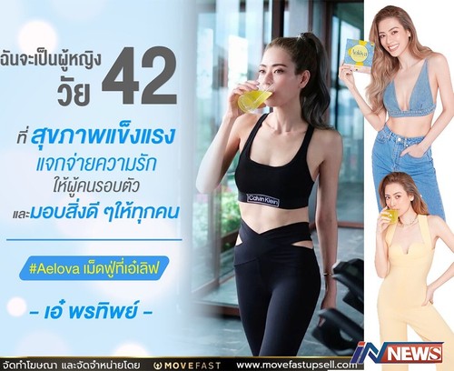 Aelova Lava Active Diet Supplement Product Effervescent Tablets weight control - Picture 5 of 13