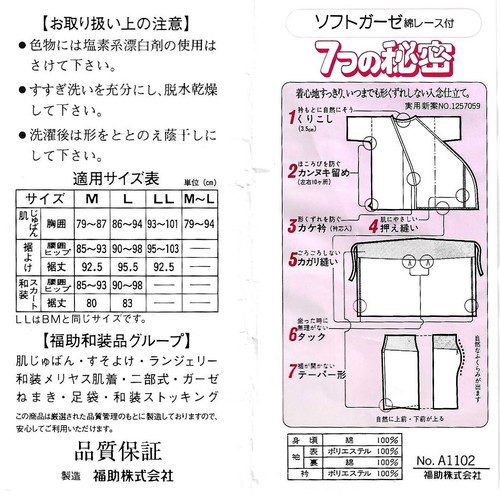 Vintage unbenutzt Baumwolle Gaze Spitze Hadagi Kimono Kitsuke Unterkleid: Apr24-E - Bild 4 von 4