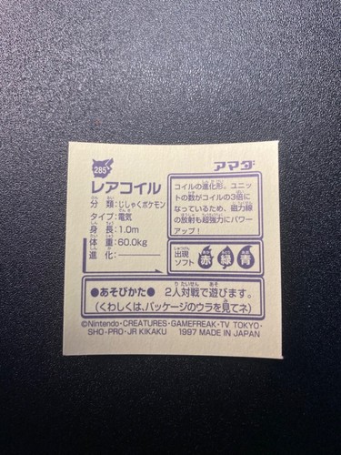 Collezione Hyper Sticker Vintage Pokemon Amada Giapponese - Scegli tu! - 1997 - Foto 171 di 310
