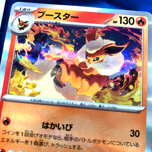 Flareon Vaporeon Jolteon - Japanese Holo Rare Lot 151 Set - Pokemon Card - NM - Picture 4 of 6