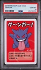 2019 POKEMON OLD MAID GENGAR PSA 10
