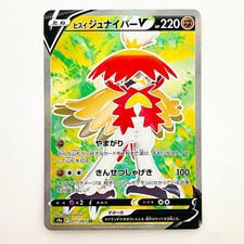 Hisuian Decidueye V SR 077/067 S9a Battle Region - Pokemon Card Japanese