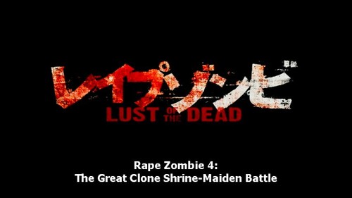LUST OF THE DEAD 4 (English subtitled) - Picture 2 of 9