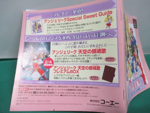 PlayStation -- ANGELIQUE SPECIAL koei the best. -- PS1. JAPAN GAME. 16001 - Picture 8 of 11