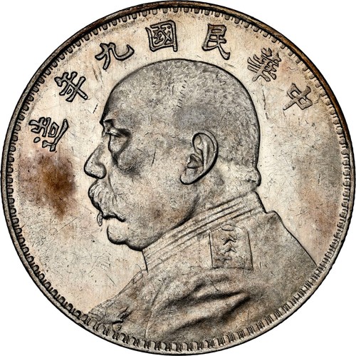 1920 (YR9) CHINA DOLLAR (YUAN) FAT MAN L&M-77 NGC AU55 #6877127-005 TONING SPOT - Picture 4 of 7
