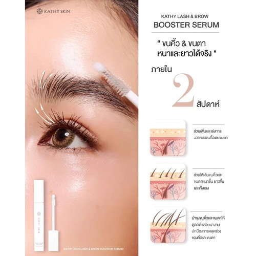 KATHY Skin Lash & Brow Booster Serum Eyebrow Growth Thicker Longer Fuller 7ml - Picture 4 of 11