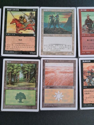 MTG Ravages of War, Near Mint, Traditional Chinese. Portal Three Kingdoms - Picture 5 of 6