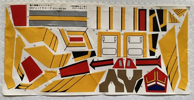 JETMAN トイガンセット JETMAN トイガンセット トイガン