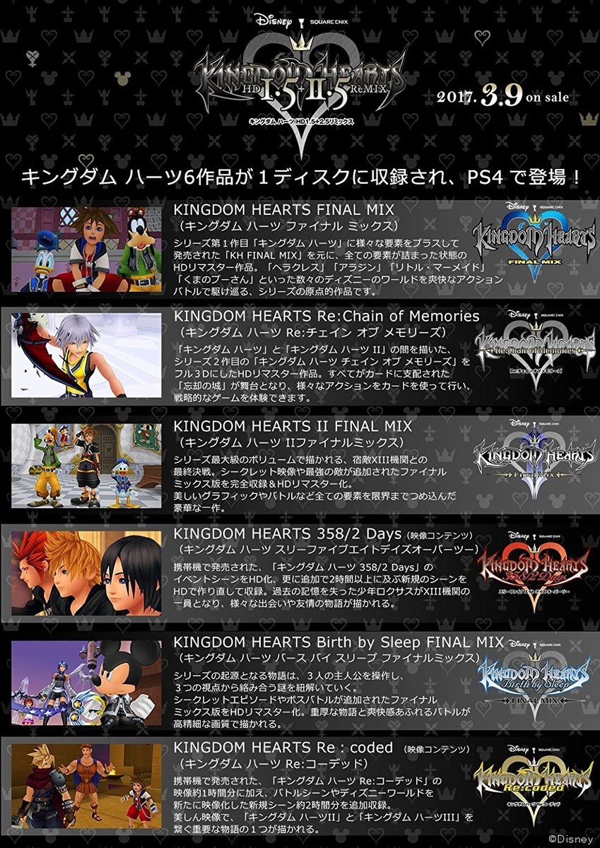 Kingdom Hearts 1-4 英語版　希少品 PS2 KINGDOM HEARTS FINAL MIX Platinum Limited Complete Set Japan