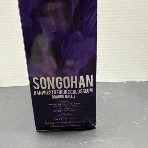 dragon ball z figur banpresto - Bild 7 von 13