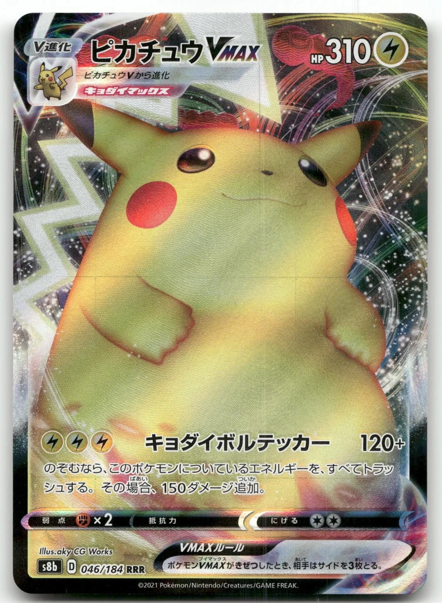 Pikachu VMAX 046/184 S8b: Vmax Climax for sale | eBay