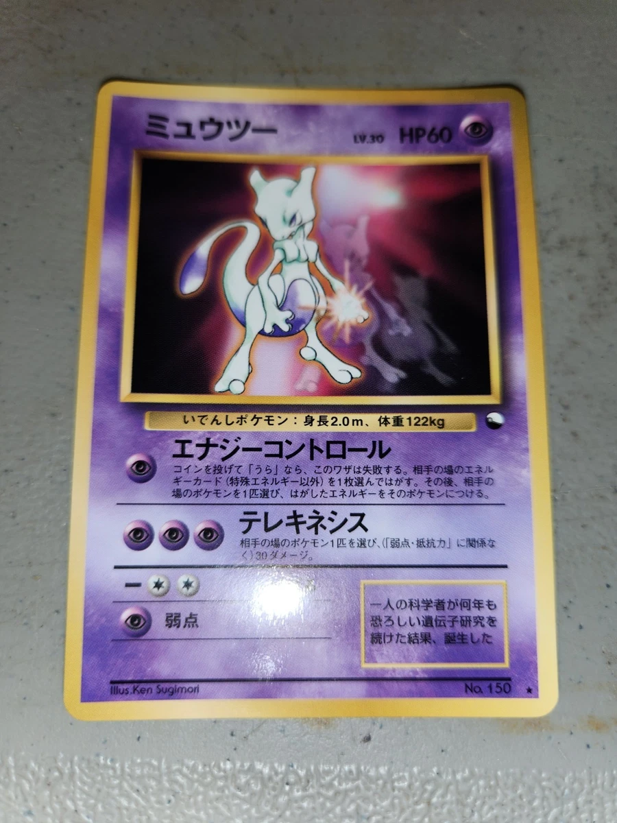 25+ Mewtwo Pokémon TCG Base Set Japanese Individual Collectible