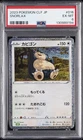 2023 POKEMON JAPANESE CLASSIC VENUSAUR & LUGIA EX DECK #016 SNORLAX PSA 6