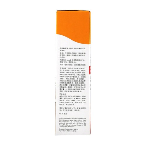 Loción Bálsamo Tigre Fuerte Alivio del Dolor Hombro Espalda Dolor 80 ml Paquete Múltiple NUEVO - Imagen 12 de 16