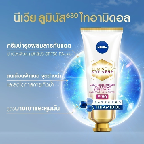 Nivea Luminous630 Anti-Spot Daily Moisturizer Light Cream SPF50 PA+++ 40ml - Picture 4 of 5