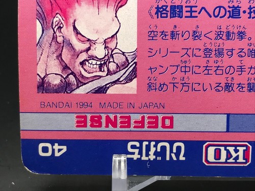 Akuma Street Fighter Iicarddass TCG CAPCOM JAPÓN 1994 Raro Envío F/S No. 23a - Imagen 9 de 12