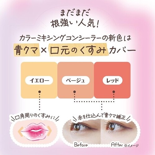 CANMAKE Color Mixing Concealer 04 Red Beige 4.2g 3-color palette - Picture 3 of 4