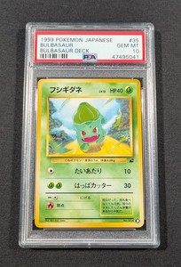 ランクルス・ナックラー ART RARE セットPSA10 Bulbasaur Psa 10 | eBay