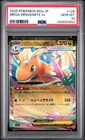 2025 POKEMON JPN M2A-MEGA DREAM EX #126 MEGA DRAGONITE EX PSA 10