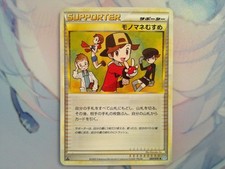 MP-HP Copycat Japanese SoulSilver Collection 069/070 Pokemon