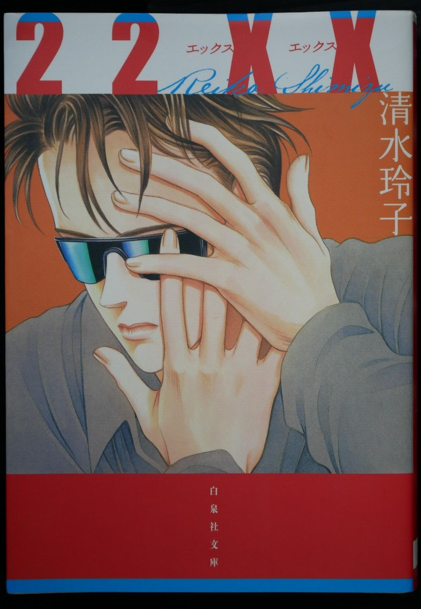 アート・デザイン・音楽 THE ARTWORK OF REIKO SHIMIZU 送料無料