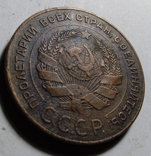 5 kopecks 1924 USSR Russia Bronze - Picture 2 of 2