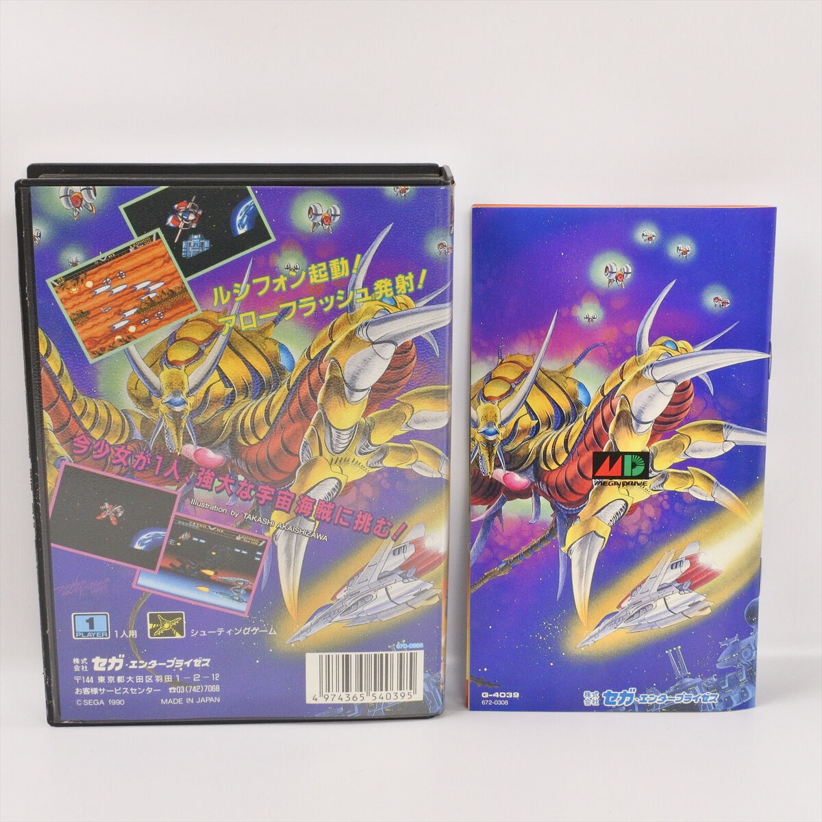 ARROW FLASH Mega Drive Sega 6027 md | eBay ARROW FLASH Mega Drive Sega 6027 md | eBay