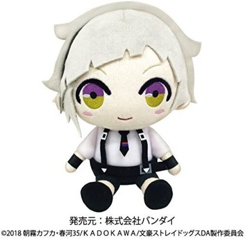 ATSUSHI's shopページ Bandai Bungo Stray Dogs Chibi Plush Doll Atsushi Nakajima