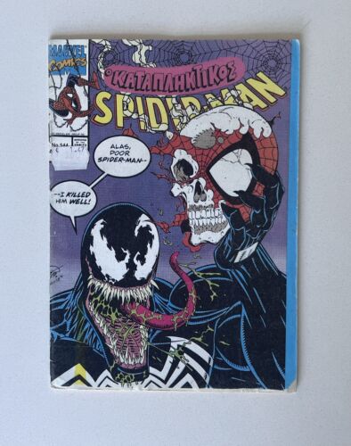 Amazing Spider-Man 544 Greek Foreign Variant