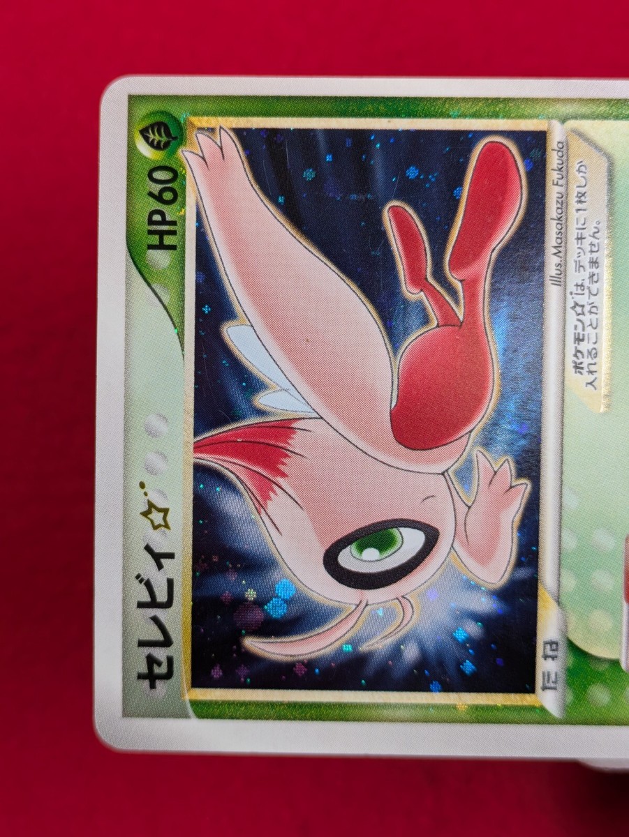 PSA鑑定品 セレビィ PSA5 クリスタルタイプ celebi PSA鑑定品 セレビィ PSA5 クリスタルタイプ celebi Pokemon PSA