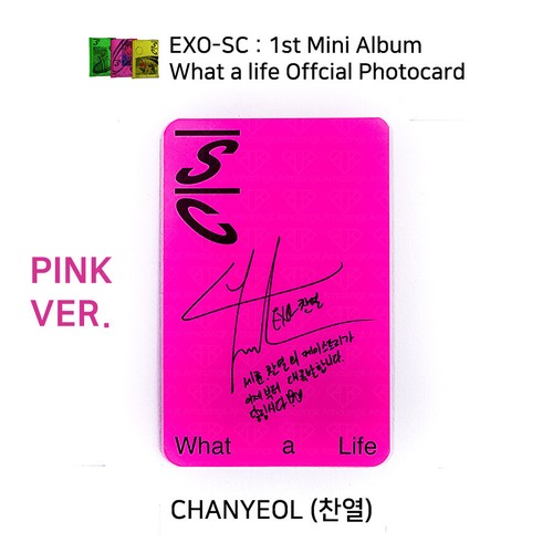 EXO SC SEHUN CHANYEOL 1. Mini Album What a life offizielle Fotokarte KPOP K-POP - Bild 6 von 29