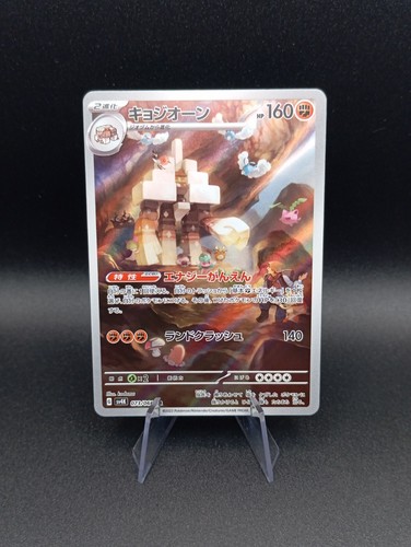 Pokémon Card - SV4K AR Ancient Roar Jap Giapponese EXC/NM Scegli la carta - Imagen 25 de 47