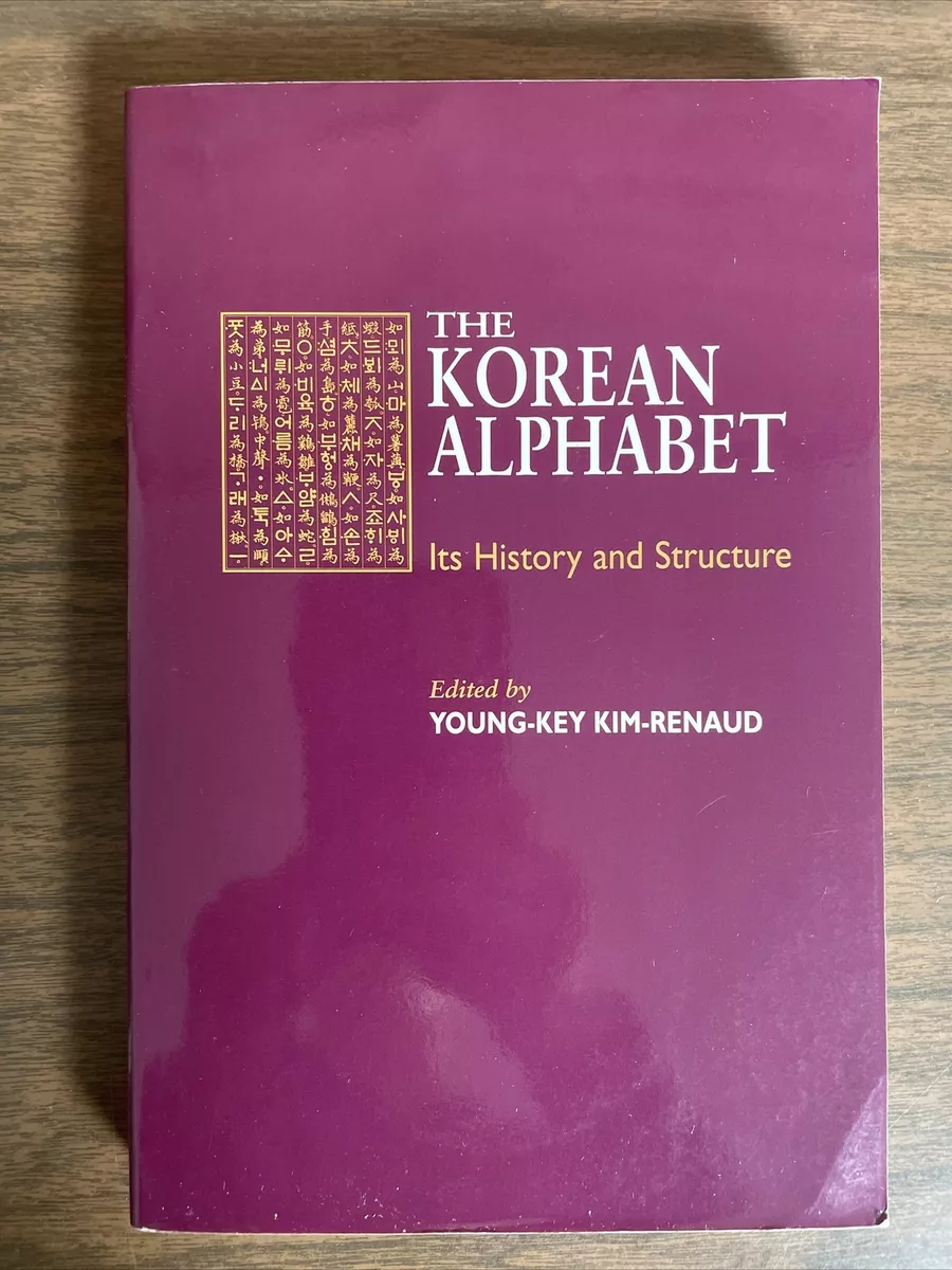 Alphabet Lore logo but its in Korean version