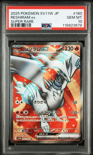 PSA10 Reshiram Zekrom SR Consecutive Number Pokémon Card - Bild 2 von 5