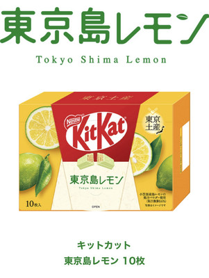 Nestle, KitKat,special, Japan limited,KitKat, Tokyo Island